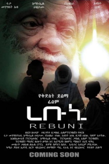Rebuni Trailer