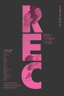 REC Trailer