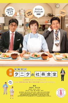 Recipes of Diet Diaries Trailer