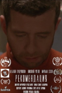 Recommendation Trailer