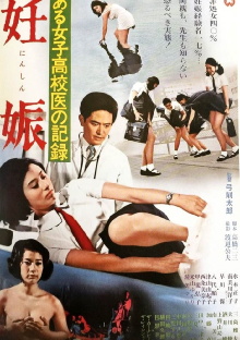 Record of a  Girls' High School Doctor: Pregnancy Trailer