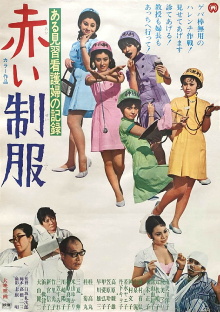 Record of an Apprentice Nurse: Red Uniform Trailer