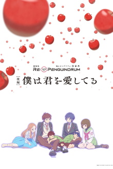 RE:cycle of the PENGUINDRUM Part 2: I Love You Trailer