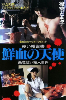 Red Account: My Bloody Angel Trailer