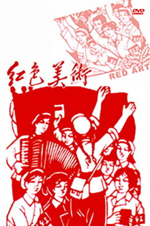 Red Art Trailer