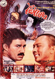 Red Bamboo Trailer