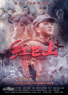 Red Bashan Trailer