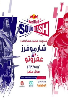 Red Bull SoundClash 2023 - Sharmoofers & Afroto Trailer