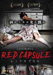 Red Capsule Trailer