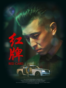 Red Card Trailer