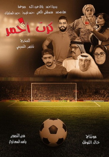 Red Card Trailer