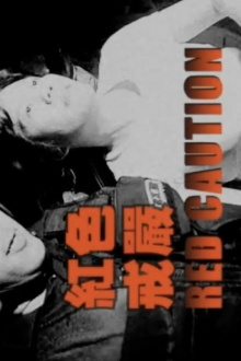 Red Caution Trailer