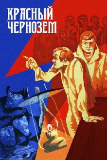 Red Chernozem Trailer