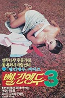 Red Cherry 3 Trailer