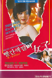 Red Colored Woman Trailer