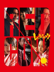 Red Cow Trailer