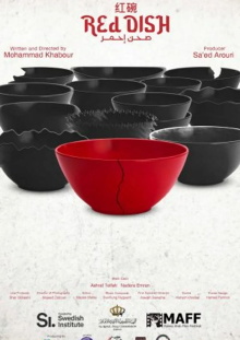 Red Dish Trailer