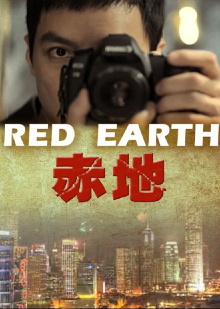 Red Earth Trailer