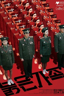 Red Family Trailer