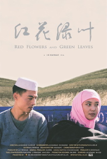 Red Flowers and Green Leaves Trailer