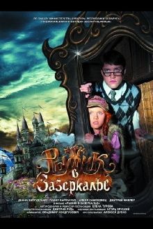 Red Head Through the Looking Glass Trailer