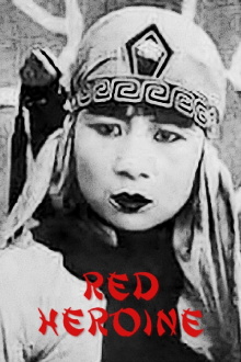 Red Heroine Trailer