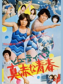 Red-Hot Youth Trailer