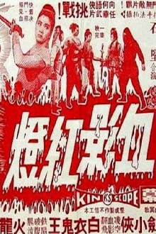 Red Lamp Shaded in Blood Trailer