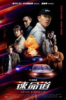Red Line Trailer