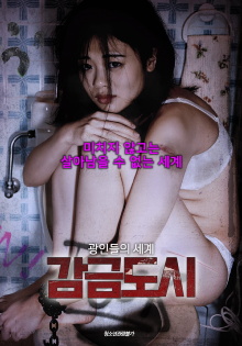 Red List Trailer