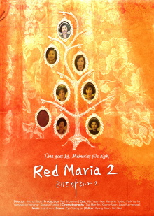 Red Maria 2 Trailer