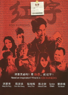 Red Numbers Trailer