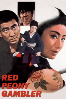Red Peony Gambler Trailer