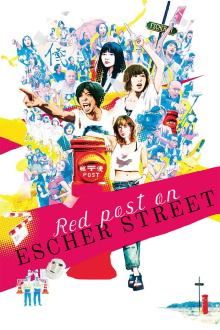 Red Post on Escher Street Trailer