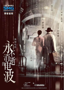 Red Radio Over Shanghai Trailer