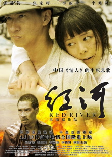 Red River Trailer