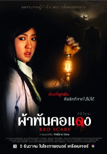 Red Scarf Trailer
