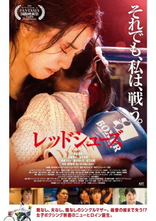 Red Shoes Trailer