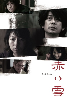 Red Snow Trailer