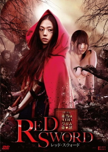 Red Sword Trailer