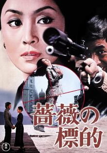 Red Target Trailer