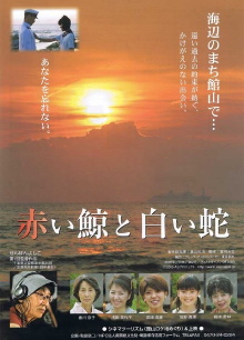 Red Whale, White Snake Trailer