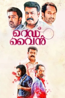 Red Wine Trailer
