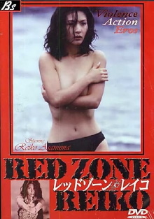 Red Zone Reiko Trailer