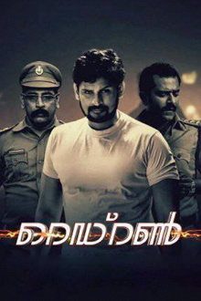 Redrun Trailer