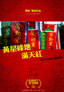 Reds in Taiwan Trailer