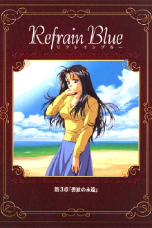 Refrain Blue: Chapter 3 - Eternal Blue Waves Trailer