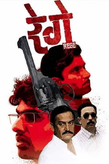 Rege Trailer