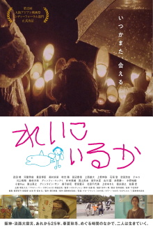 Reiko and the Dolphin Trailer