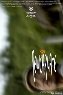 Reincarnate Trailer